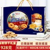 【年货！丹麦风味春节礼品】年货礼盒 曲奇饼干礼盒装 丹麦风味春节礼品 过年送礼走亲戚佳礼 商品缩略图2