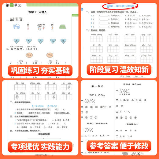 2026春学经纶学典5星默写达人语文默写达人英语、数学5星计算达人、123456年级下册任选人教版同步练习口算天天练 商品图2