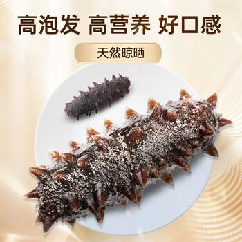 棒棰岛大连干海参250g木质礼盒 70-80只 低盐辽刺参≤18% 辽参地标认证 /粮油调味 /南北干货 /干海参 商品图6