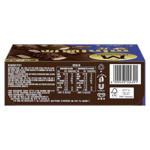 梦龙 香草口味冰淇淋+松露巧克力口味冰淇淋 170g(4支)/盒 商品图1