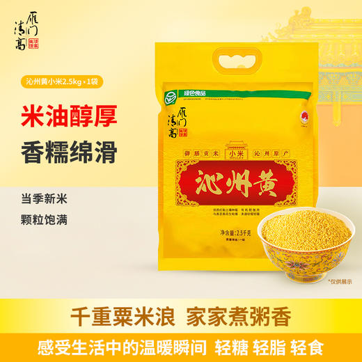 建行山西省分行2026年春节慰问套餐 商品图11