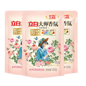 立白大师香氛洗衣液100g*3袋