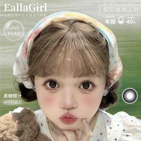 【EALLAGIRL非离子福利活动】