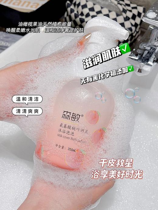 ⁵近效清39.9元3瓶【儿童氨基酸奶盖沐浴泡泡】温和配方 多种植萃精华 效期至26.6月 YY05-QTT-BDM 商品图3