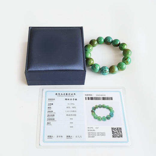 【天然正品】天然收藏级湖北原矿高瓷蓝绿约15.3MM绿松石圆珠手串15.3MM（皆取最大值）060126NJS35 商品图1