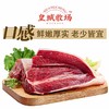 【肉质饱满】皇城牧场 谷饲牛腱子 1kg/袋 精细切割肥瘦相间 商品缩略图4