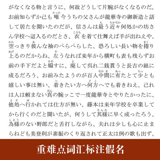 初恋(日汉对照) 商品图3