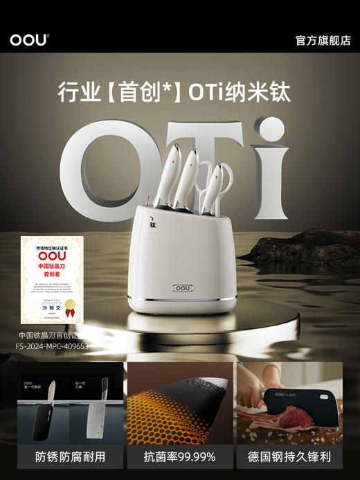 OOU白色德国钢材不锈钢钛刀厨房套装组合菜刀家用切菜板砧板刀架 商品图3