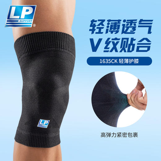 LP1635CK蚕丝护膝盖女关节保暖中老年老寒腿防寒跑步四季护膝套 商品图0