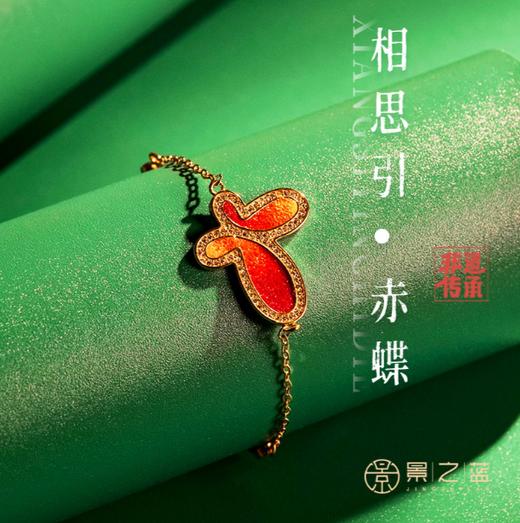 【彼达思】相思引·赤蝶手链 商品图4