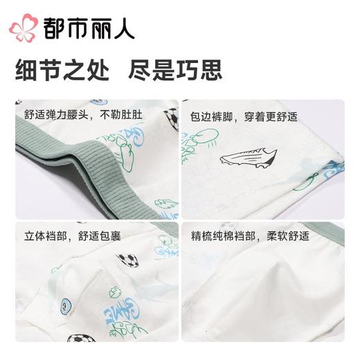 都市丽人内裤童装内裤棉质内裤男童中腰平角内裤舒肤棉男童JKCBA7 商品图3