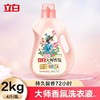 立白大师香氛洗衣液2kg 商品缩略图1