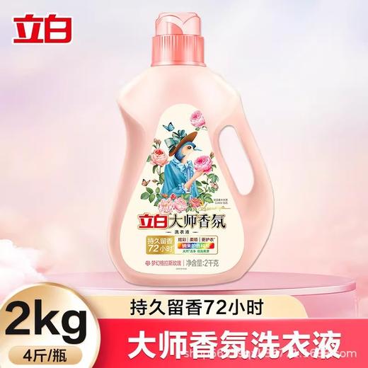立白大师香氛洗衣液2kg 商品图1