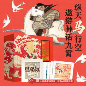 《中国民间故事绘第二辑9册》