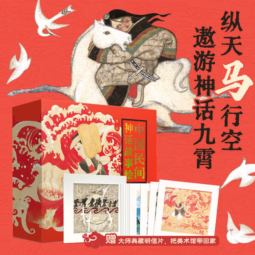 《中国民间故事绘第二辑9册》 商品图0