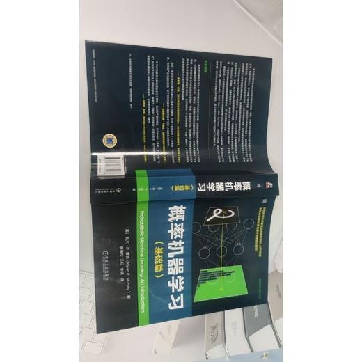概率机器学习.基础篇 商品图1