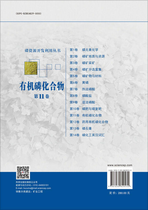 有机磷化合物 商品图1