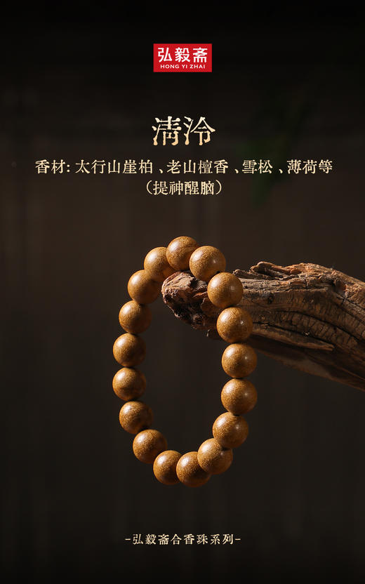 《手工合香珠手串》纯天然  0工业香精  0化学粘胶 商品图9