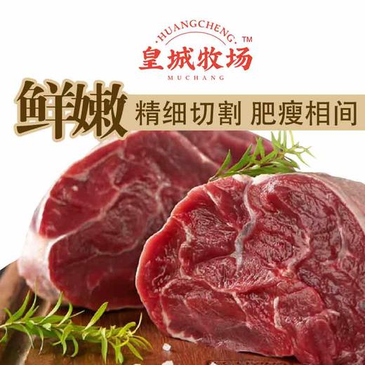 【肉质饱满】皇城牧场 谷饲牛腱子 1kg/袋 精细切割肥瘦相间 商品图0