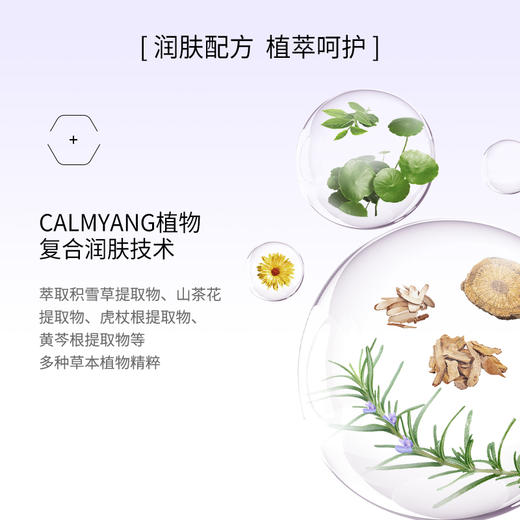 【拍2件！第2件0元】稚优泉（CHIOTURE）滢彩绵花棠隔离霜素颜霜 商品图4