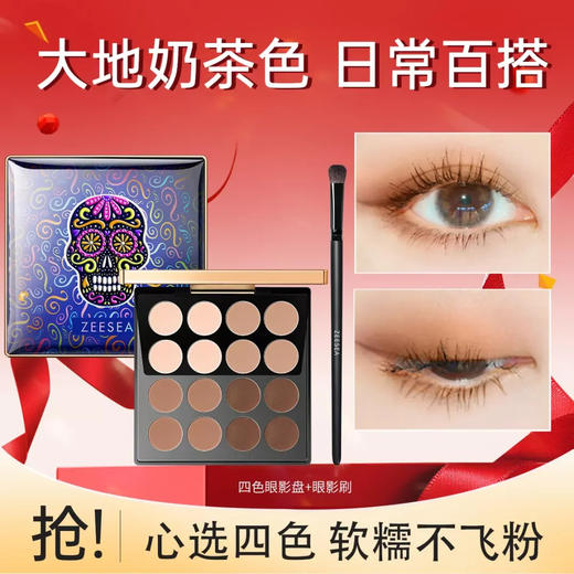 【200滋金+49.9 | 专区任选3件】滋色天使幻境四色眼影盘 哑光大地奶茶色（积分专区满69元联系小滋备注得珍珠杯/粉底液(2选1)，下拉在详情点击进入积分商城兑优惠券后再下单） 商品图1