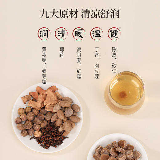 正安 非遗清润丹草糖 翻砂工艺精制 融合九种天然植物 清凉舒润 120g/罐 商品图2