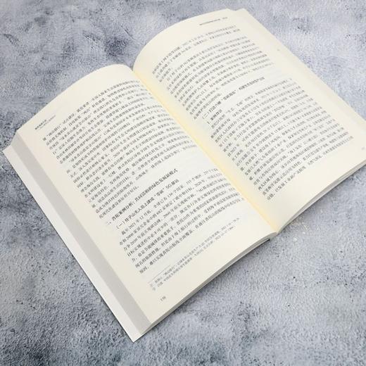 海岛发展共富:舟山普陀区案例研究 商品图4