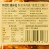 肉松红糖麻花 商品缩略图7