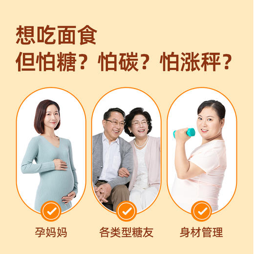 【糖友饱饱】糖友厨房面条馒头糕点预拌粉1KG 商品图1