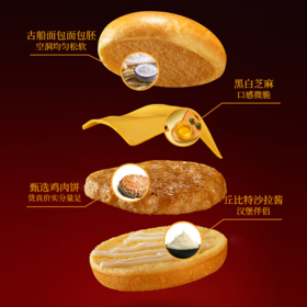 【首农】古船 藤椒风味鸡肉芝士汉堡700g*4