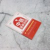 中医急救百科 商品缩略图1