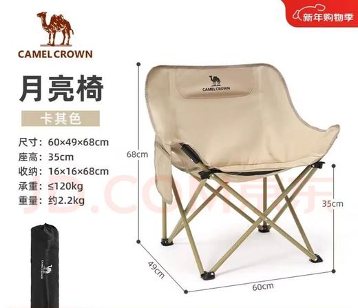 【金皇会员89金币专享】骆驼（CAMEL）户外精致露营折叠椅靠背钓鱼凳子懒人躺椅月亮椅 商品图5