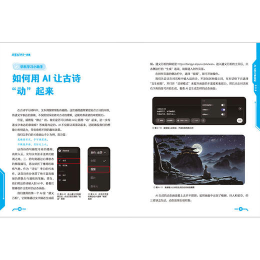 少年AI学习一本通 商品图3