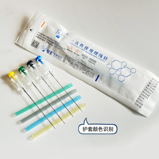 【新品埋线针】智象XA型刻度埋线针 一次性使用埋线针 规格6#7#8#9# 商品图1