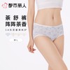都市丽人内裤女士内裤50支莫代尔内裤木代尔内裤纤柔绵内裤LKC5C7 商品缩略图0