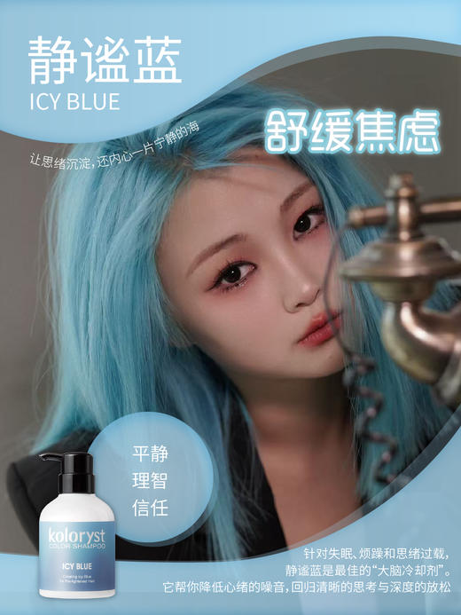 蔻乐丝固色补色洗发水  红/绿/粉/紫/奶茶棕/去黄/亚麻灰/灰蓝/橙色【80mL/300mL】 商品图8