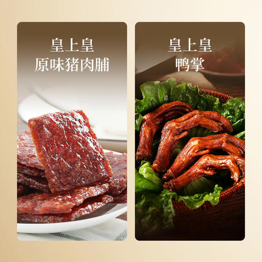 【皇上皇/燕联】广府手信贺年零食大礼包1.046kg 商品图3