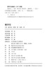 【磨铁】磨铁经典文库系列：黑塞文集（全五册） 限量加赠随身包 商品缩略图4