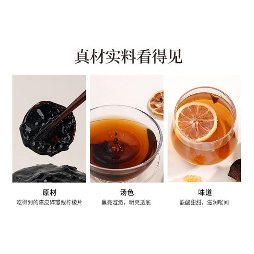 正安 陈皮柠檬膏 十年陈皮 道地草本熬制 咽喉清润舒爽 即冲即饮的柠檬膏 180g/罐 商品图7
