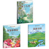 中国生物多样性保护：种子方舟+国家公园+国家植物园 商品缩略图0