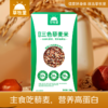 【去皂苷不苦涩】草牧里 三色藜麦 500g*2盒 芽白嫩长粒粒饱满 商品缩略图0