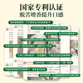 亚麻公社 【保真亚麻籽油】125ml 一级冷榨直接喝内蒙古胡麻油 宝宝omega3 /粮油调味 /食用油 /亚麻籽油/火麻油 商品图2