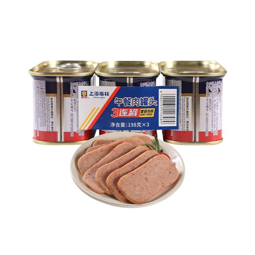 梅林198g*3午餐肉罐头 商品图0