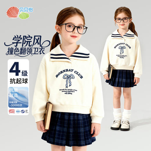 贝贝怡套头卫衣ZB1FS042 商品图0