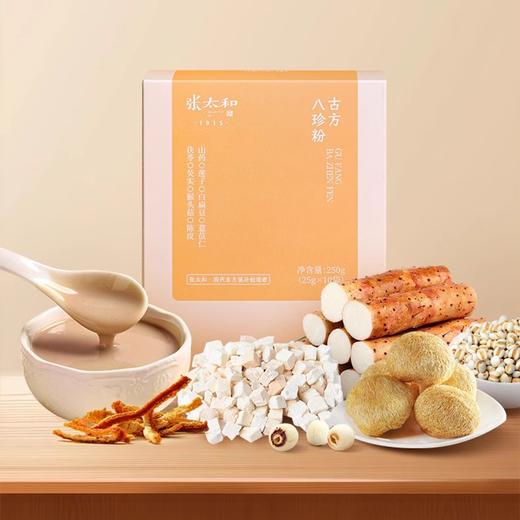 【张太和古方八珍粉】古方新制八珍滋养，温和调理脾胃！25g*10袋*6盒 商品图1