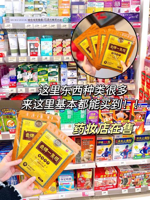 【多妈团购 钦芳堂·金牌一条根 3盒装】贴上冰冰凉凉，快速发热~ 深层渗透直达痛点，关节和肌肉不适都能舒缓，随意裁剪，哪里疼痛贴哪里，持续舒缓6小时-今亿 商品图6