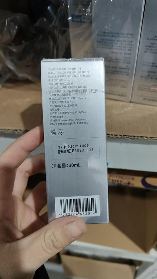 优斐斯传明酸精华(源码)30ml 商品图5