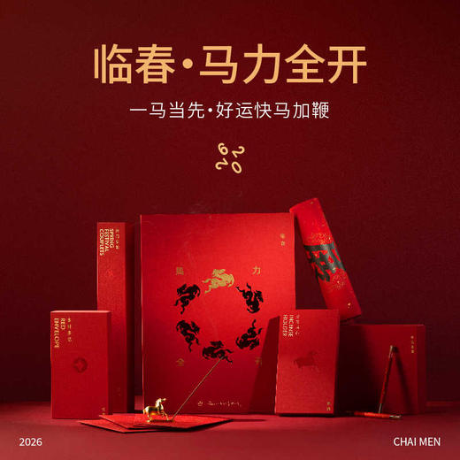 临春·马力全开2026线香新年礼盒 春节中式香薰 商品图0