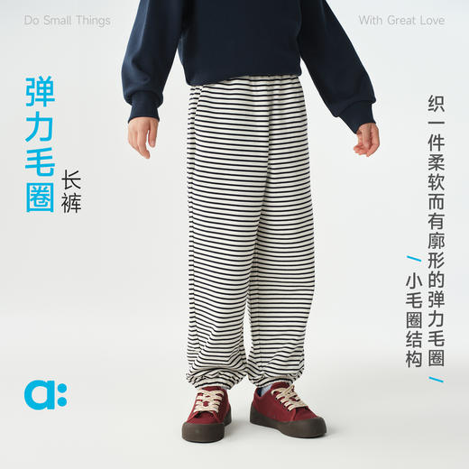 allblu幼岚弹力毛圈长裤，柔软弹力舒适 商品图0