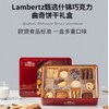 Lambertz精选什锦巧克力曲奇饼干礼盒420g 商品缩略图0